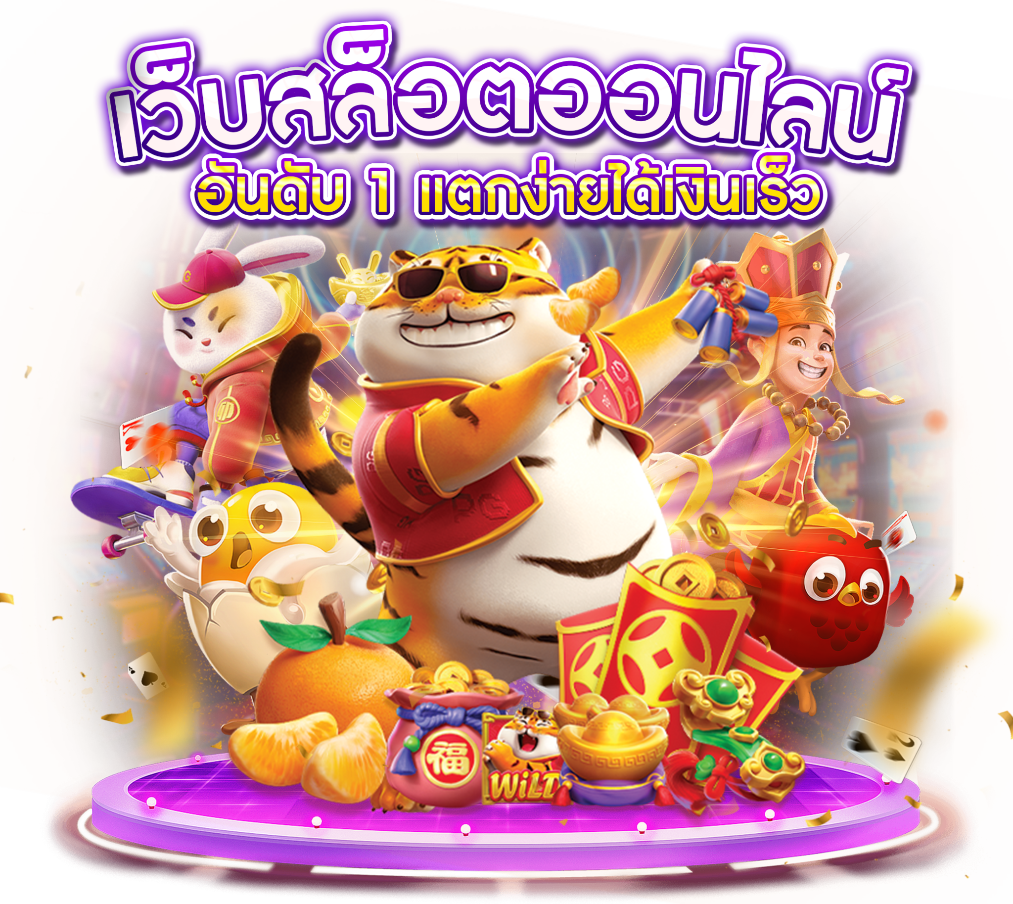 เว็บสล็อตออนไลน์ uzi999